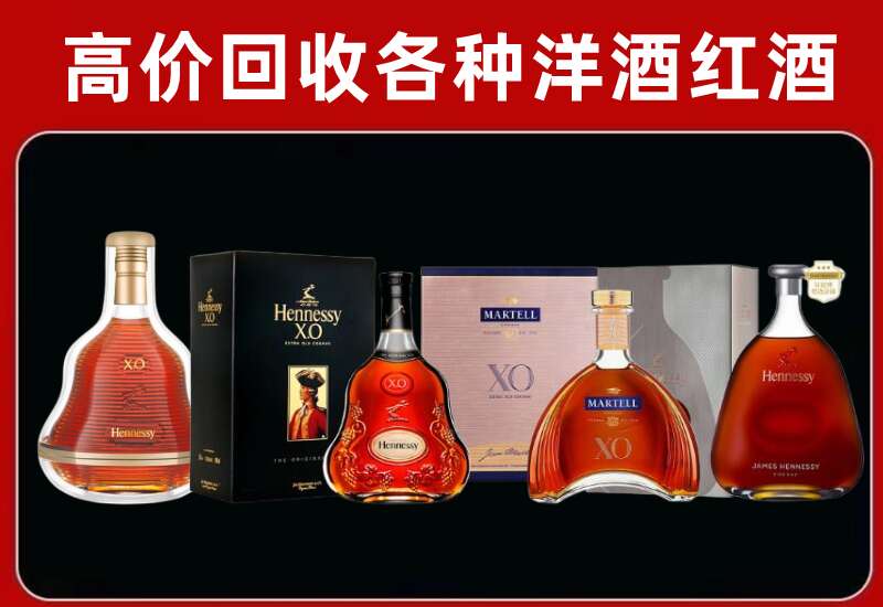 三沙西沙区回收轩尼诗